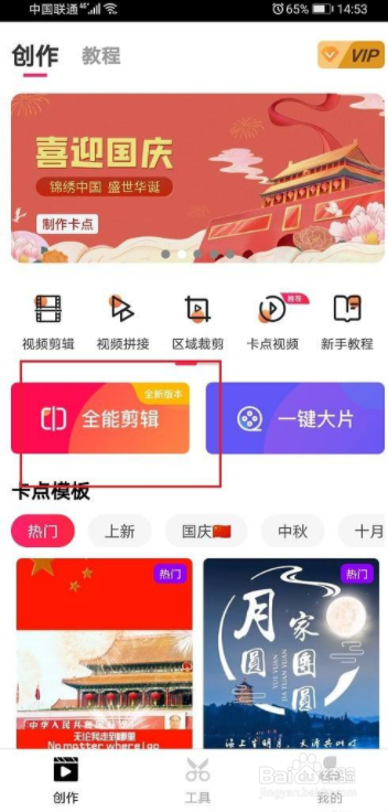 爱剪辑怎么从视频提取音乐