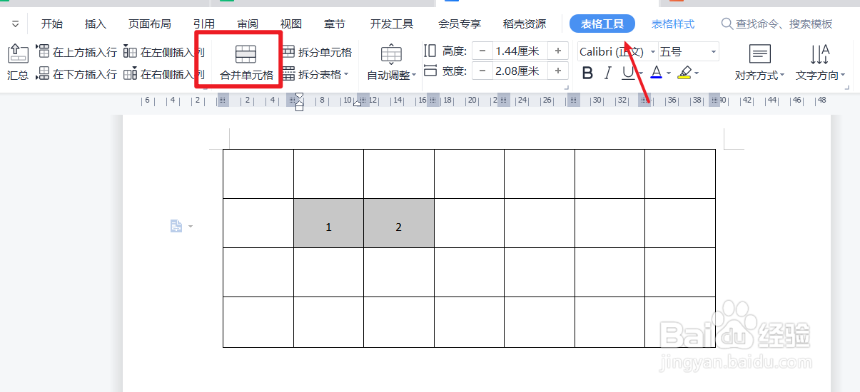 word怎么合并居中