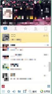 教大家如何用QQ截图(电脑版)