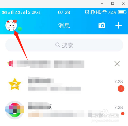 QQ情侣空间主页怎么展示爱情树