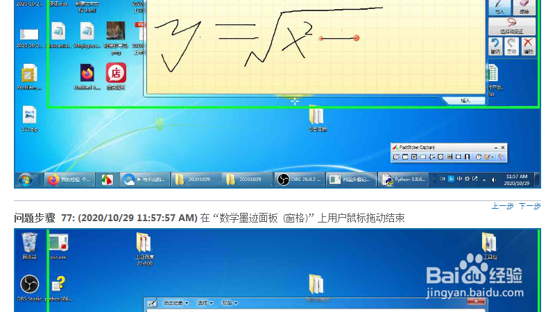win7附件里的数学公式输入工具