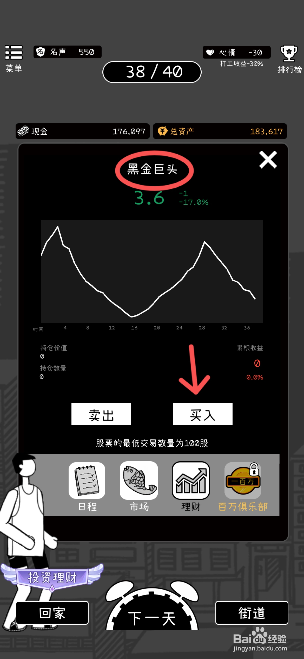 荣誉打工人在哪能买到黑金巨头股票