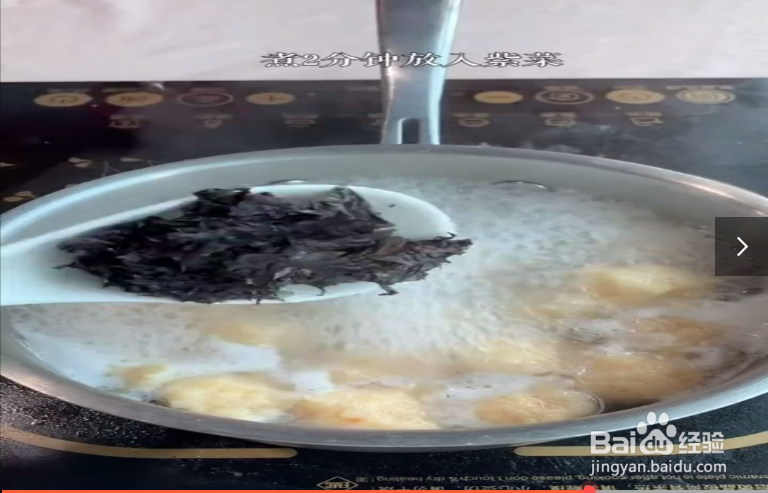 虾丸汤的制作方法