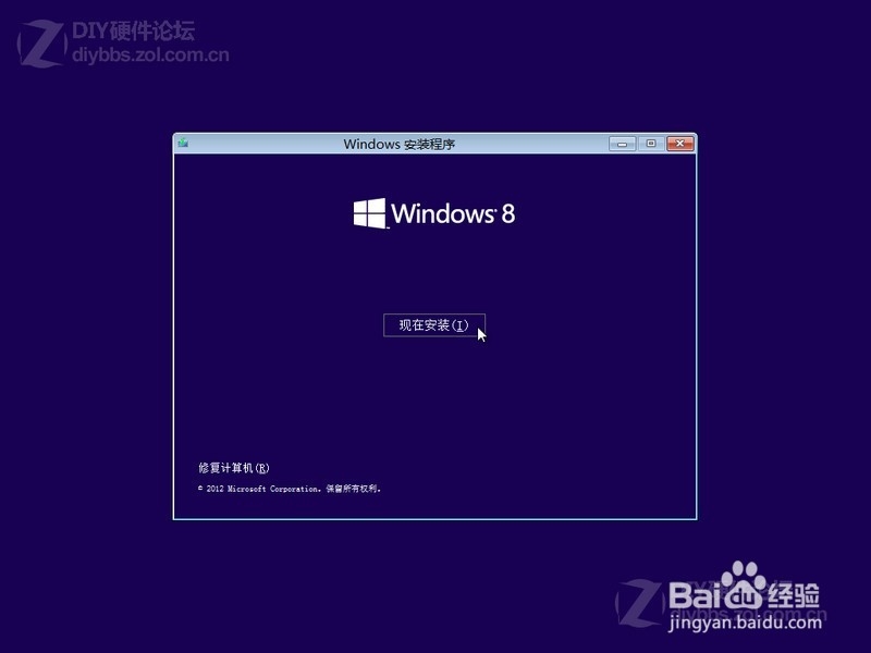 Windows8.1介绍win8.1下载及win8.1系统安装教程