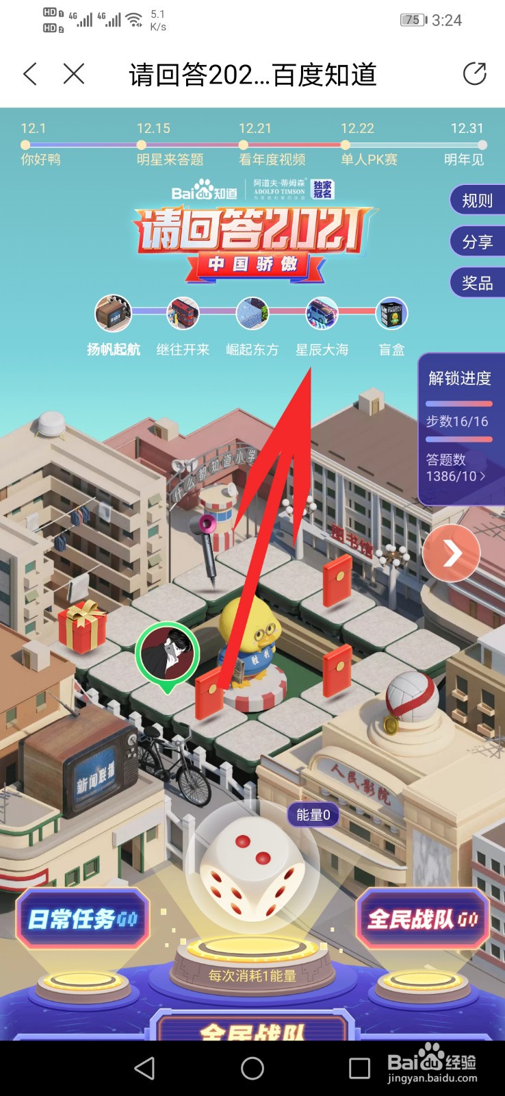 百度知道请回答2021活动如何抽手机