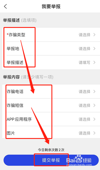 联动epos被骗了怎么办