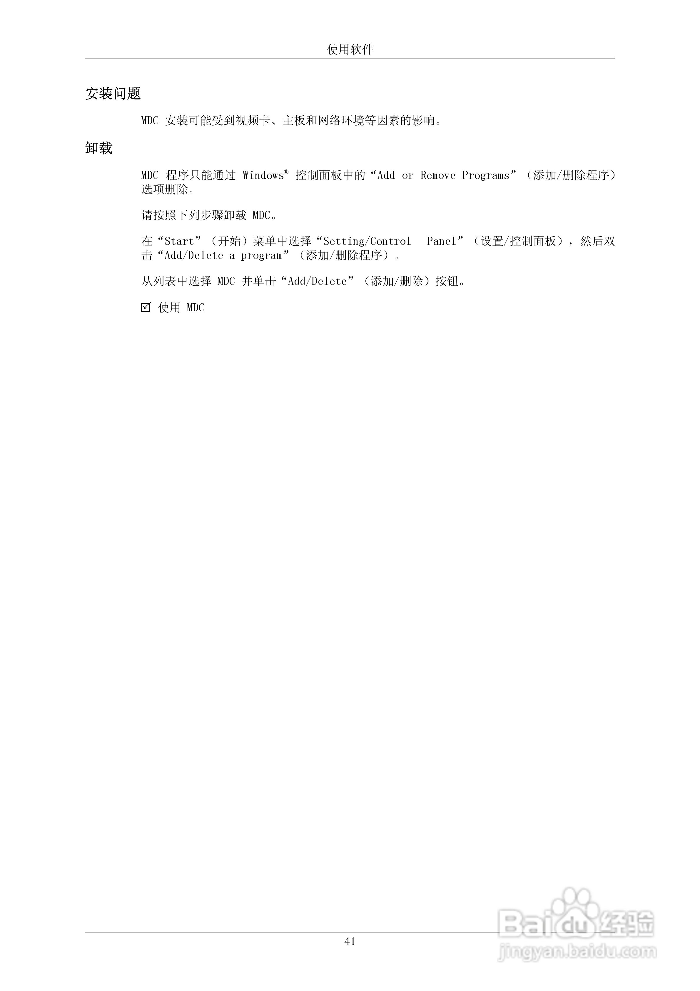 三星700DX-2液晶显示器使用说明书:[5]