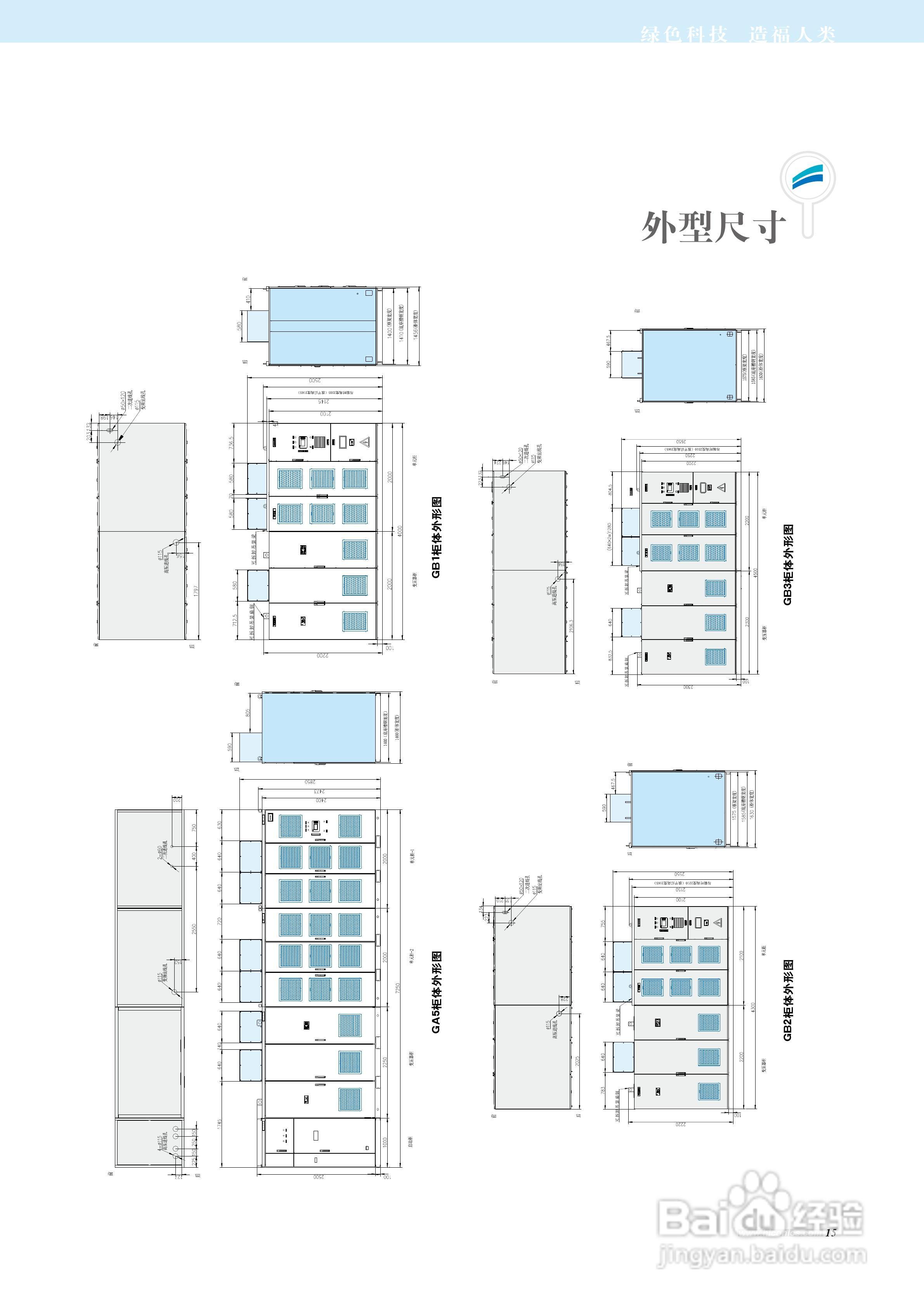 合康HIVERT-Y301型通用高压变频器手册:[2]