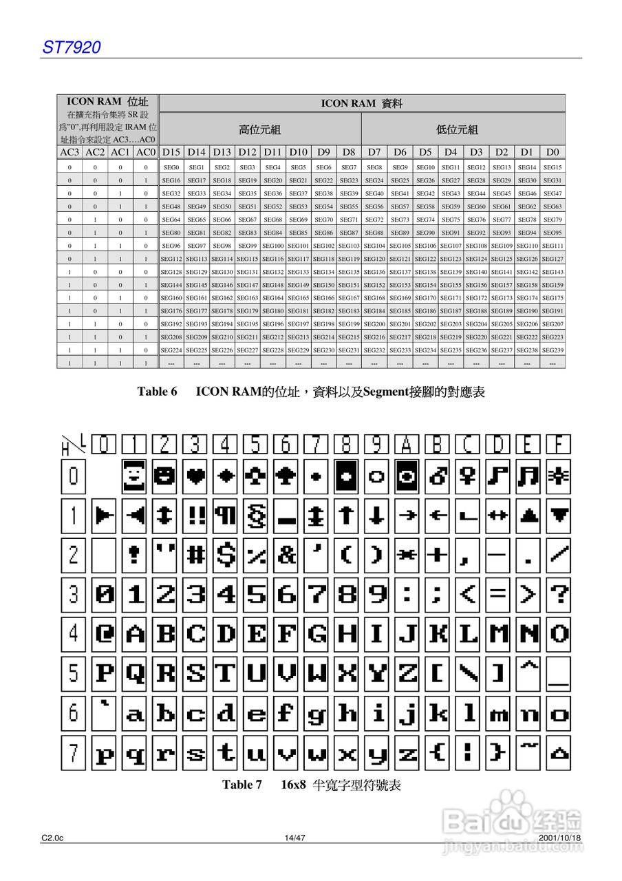 迪特福科技ST7920中文汉字库式控制器使用手册:[2]