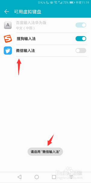 随手写怎么开启微信输入法
