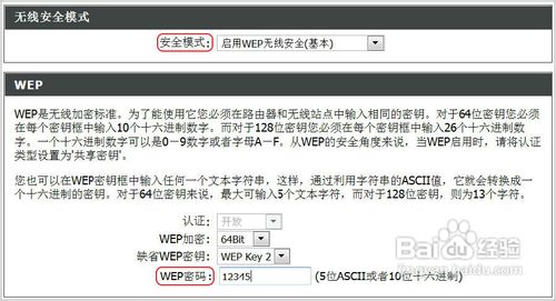 无线路由器的安装方法