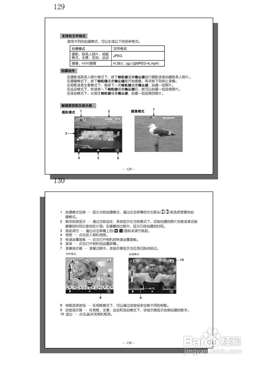 多普达S600手机使用说明书:[7]
