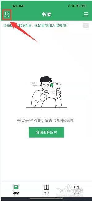 TXT全本免费书城app怎样设置音量键翻页