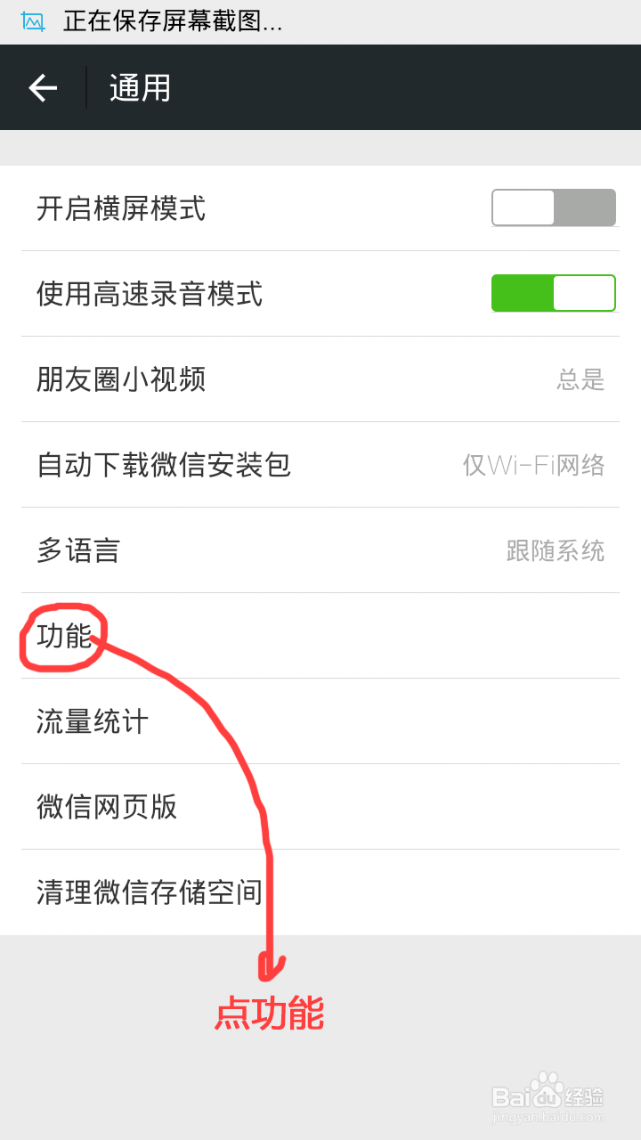 微信如何恢复发邮件功能