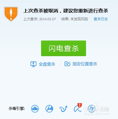 qq总是出现错误报告怎么解决