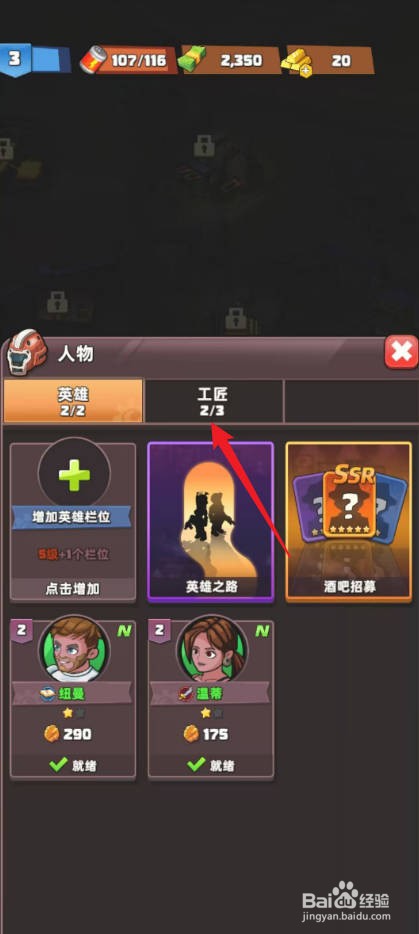 生存几何怎么雇佣木材加工专家约翰