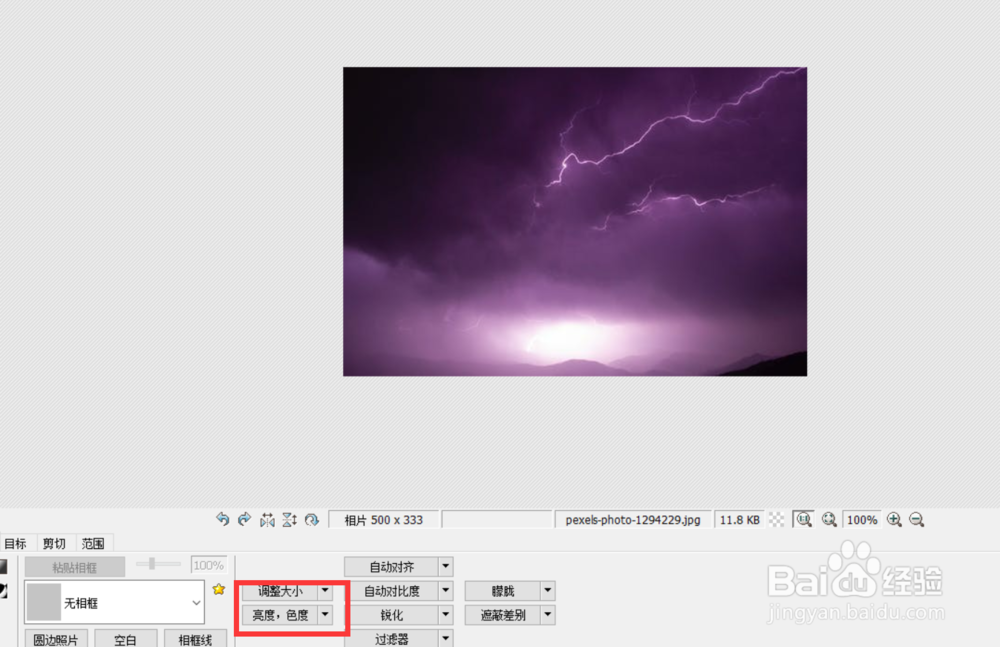如何使用photoscap调整图片的饱和度