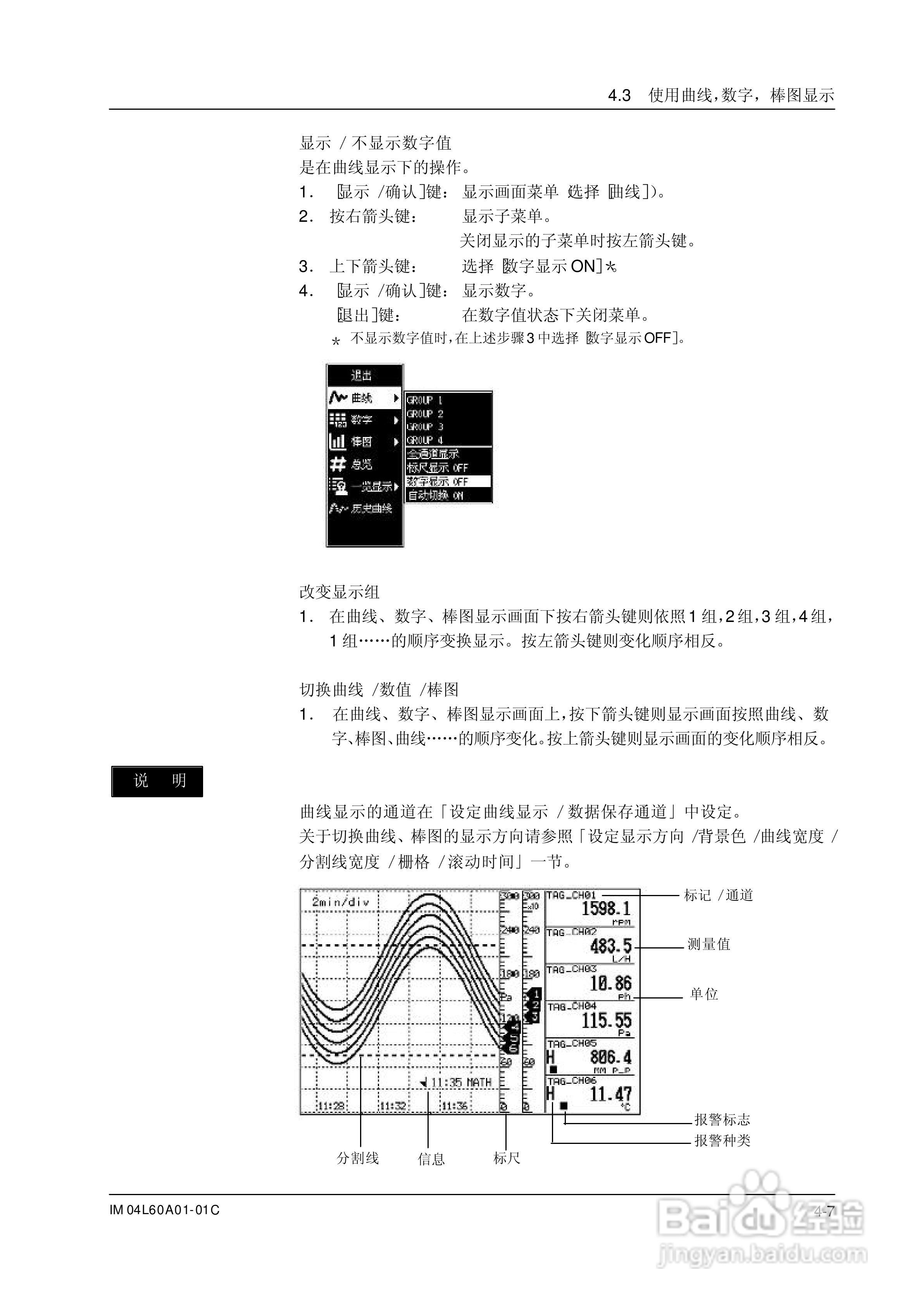 AX100无纸记录仪说明书:[8]