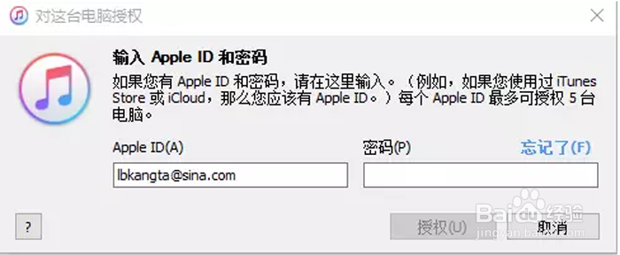 给iPhone手机刷系统的方法