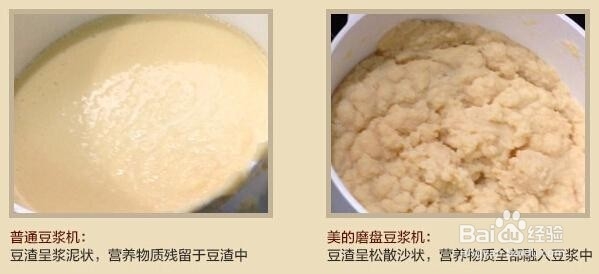 美的磨盘豆浆是如何煮豆浆的