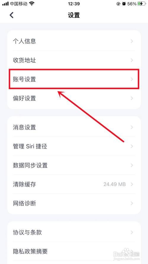 薄荷健康APP里面的隐私保护如何开启？