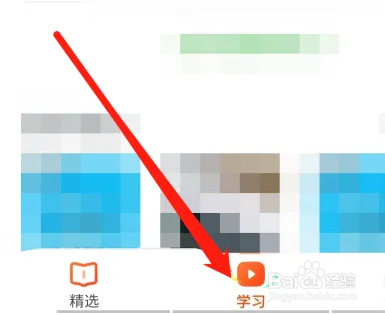 如何在沪江网校查看词书中心？