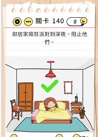 脑力测试关卡136——关卡140过关攻略