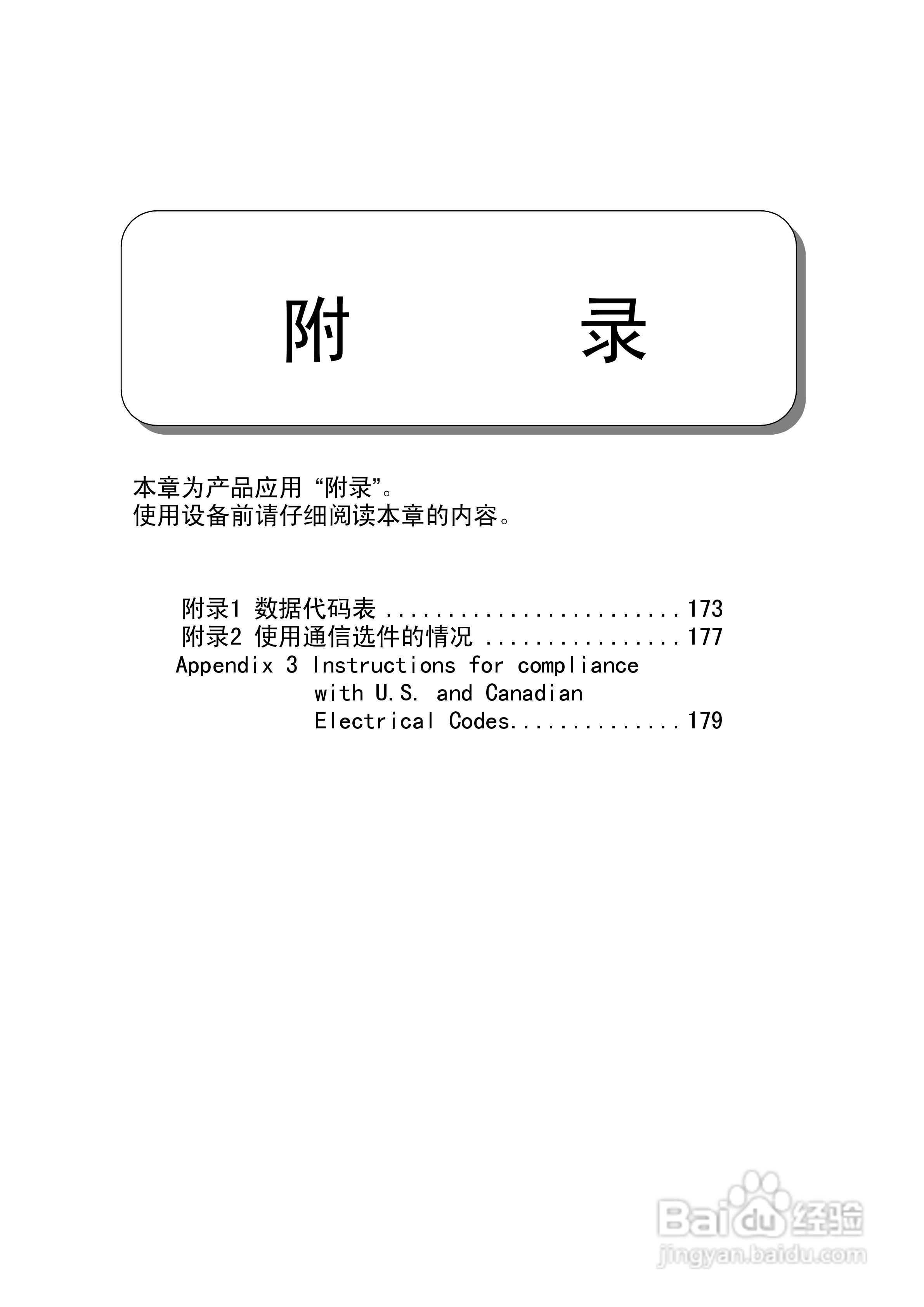 FR-E500系列变频调速器使用手册:[19]