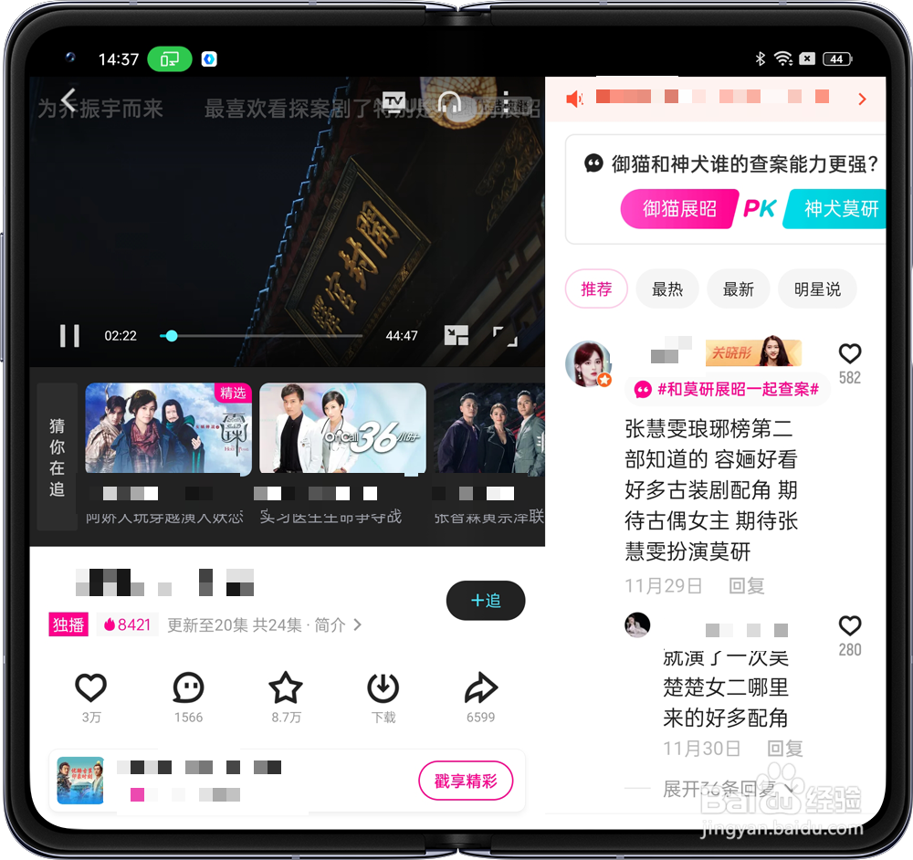 如何使用OPPO Find N的悬停观影