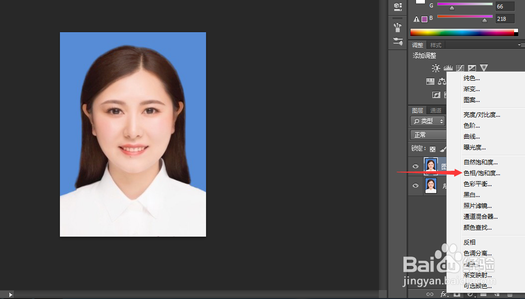 照片蓝底换红底怎么换