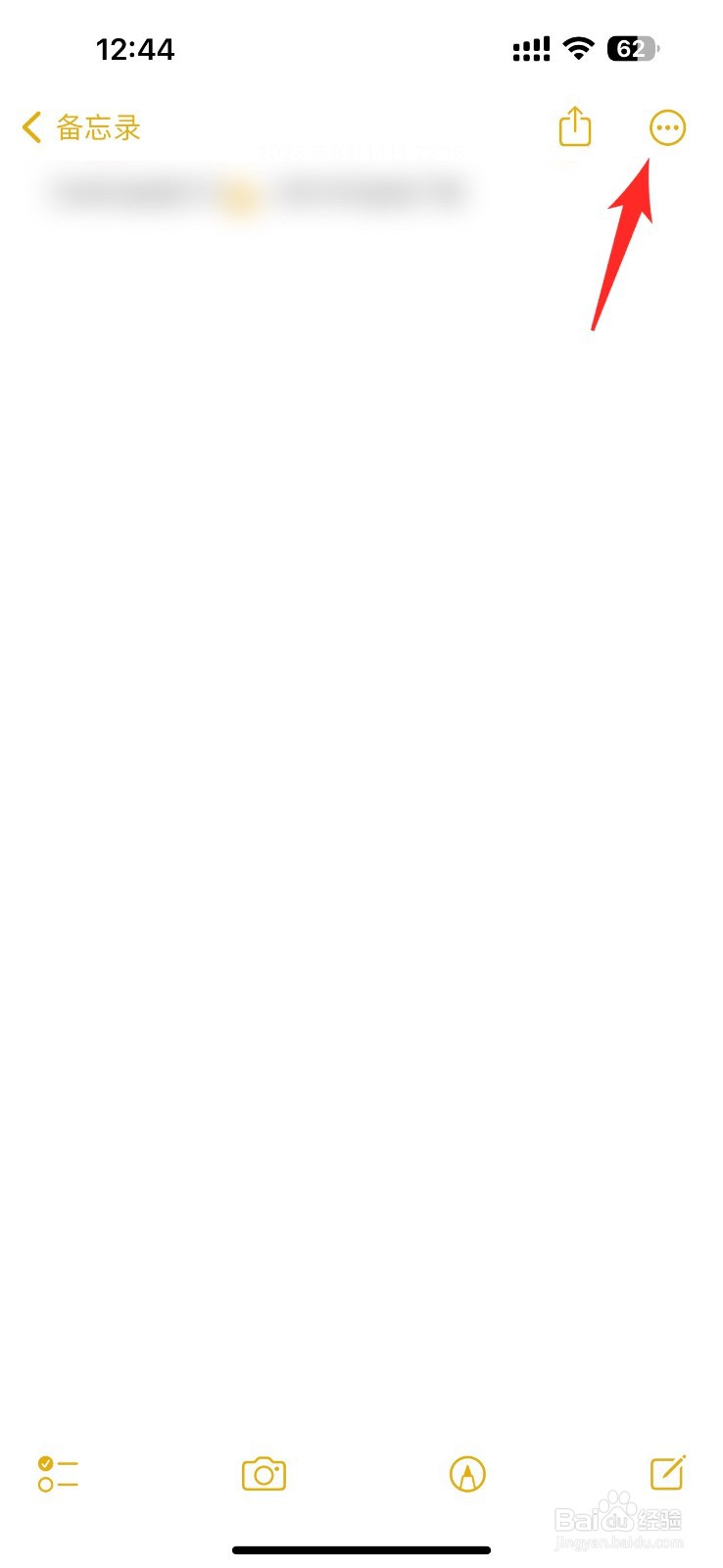 微信备忘录如何锁定