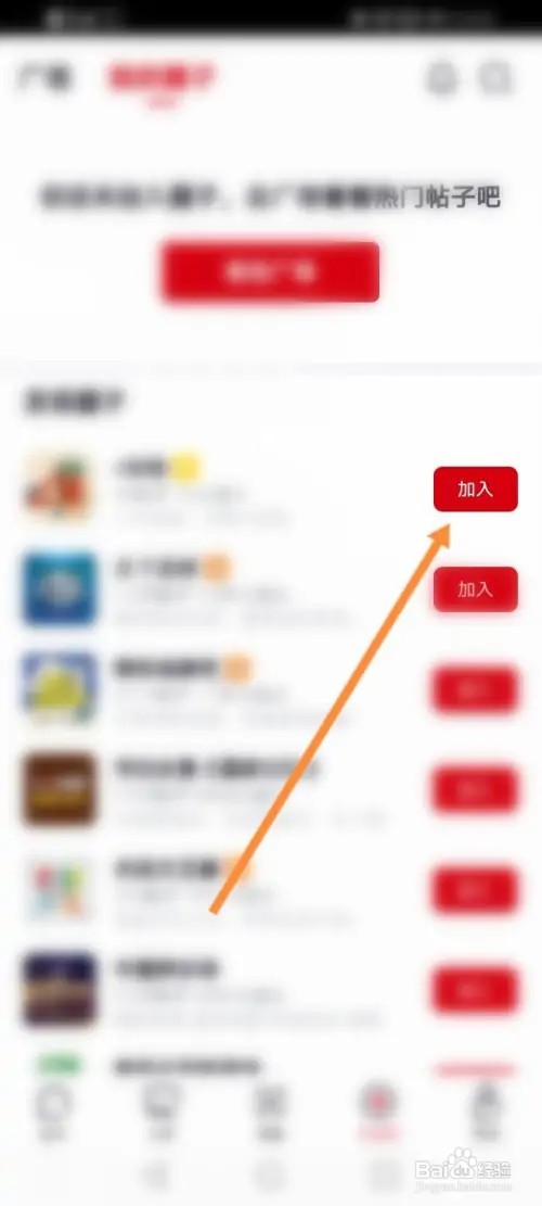 央视频APP在哪里加入圈子