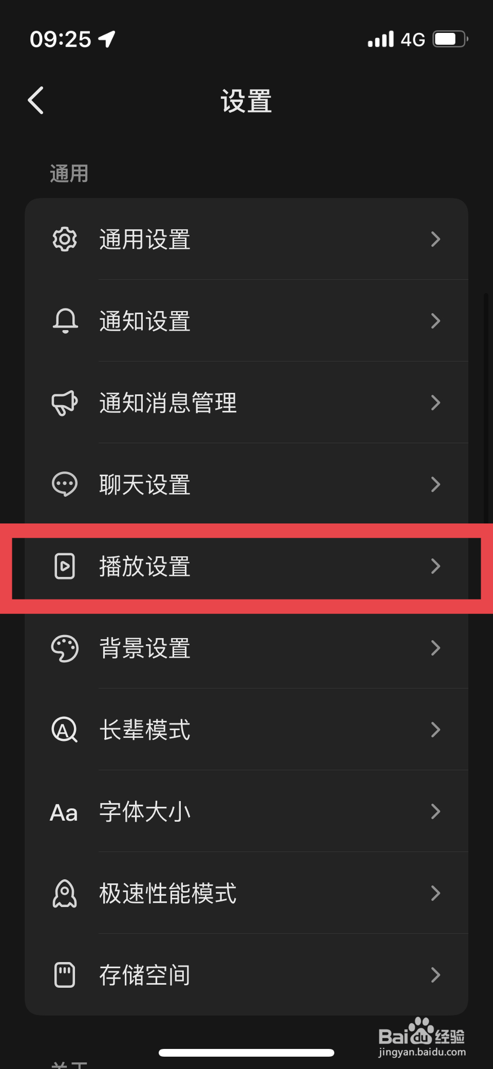 抖音锁屏后怎么关闭继续播放