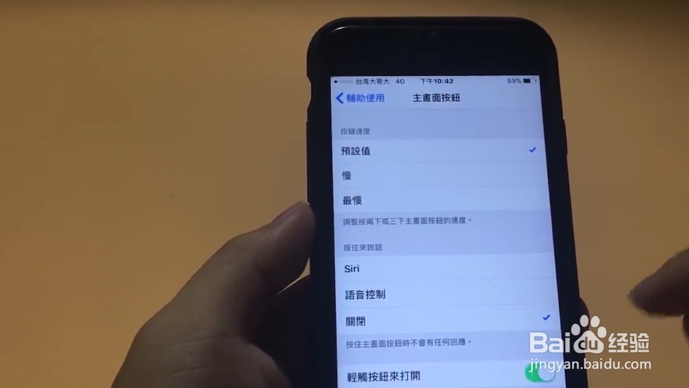 5个iPhone隐藏小技巧