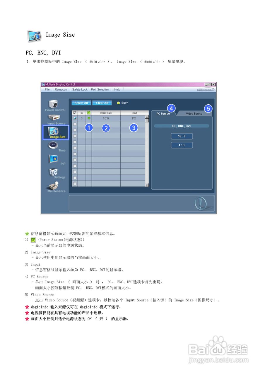 三星230MXN液晶显示器使用说明书:[4]