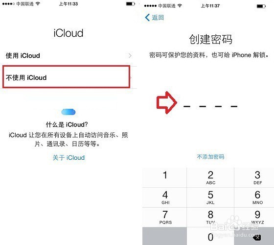 iPhone X快速简单激活教程