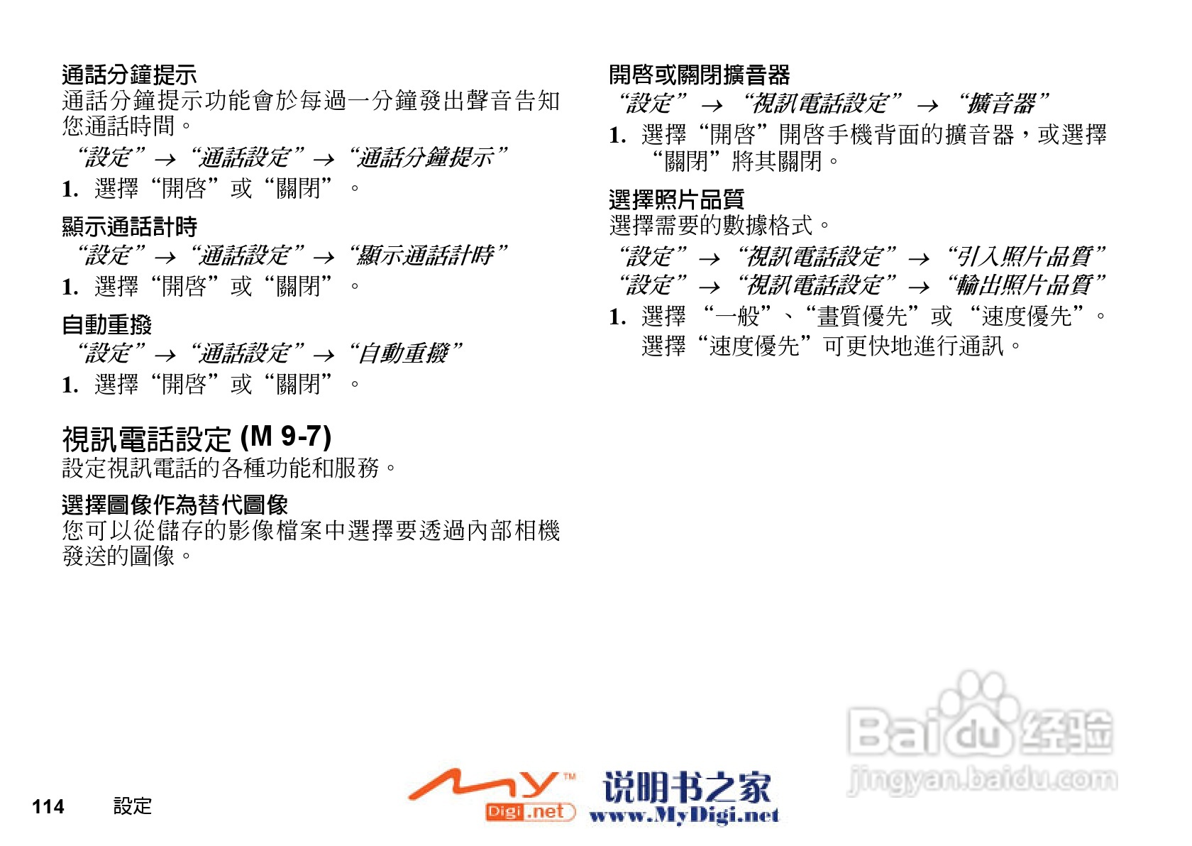 夏普WX-T71手机使用说明书:[12]