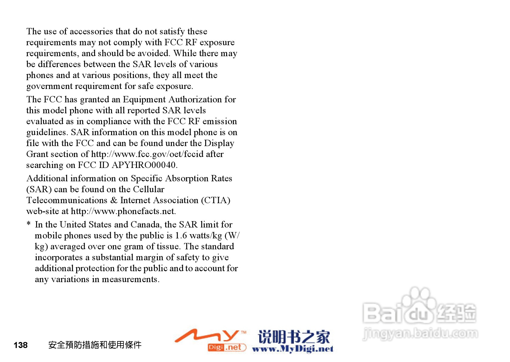 夏普WX-T71手机使用说明书:[14]