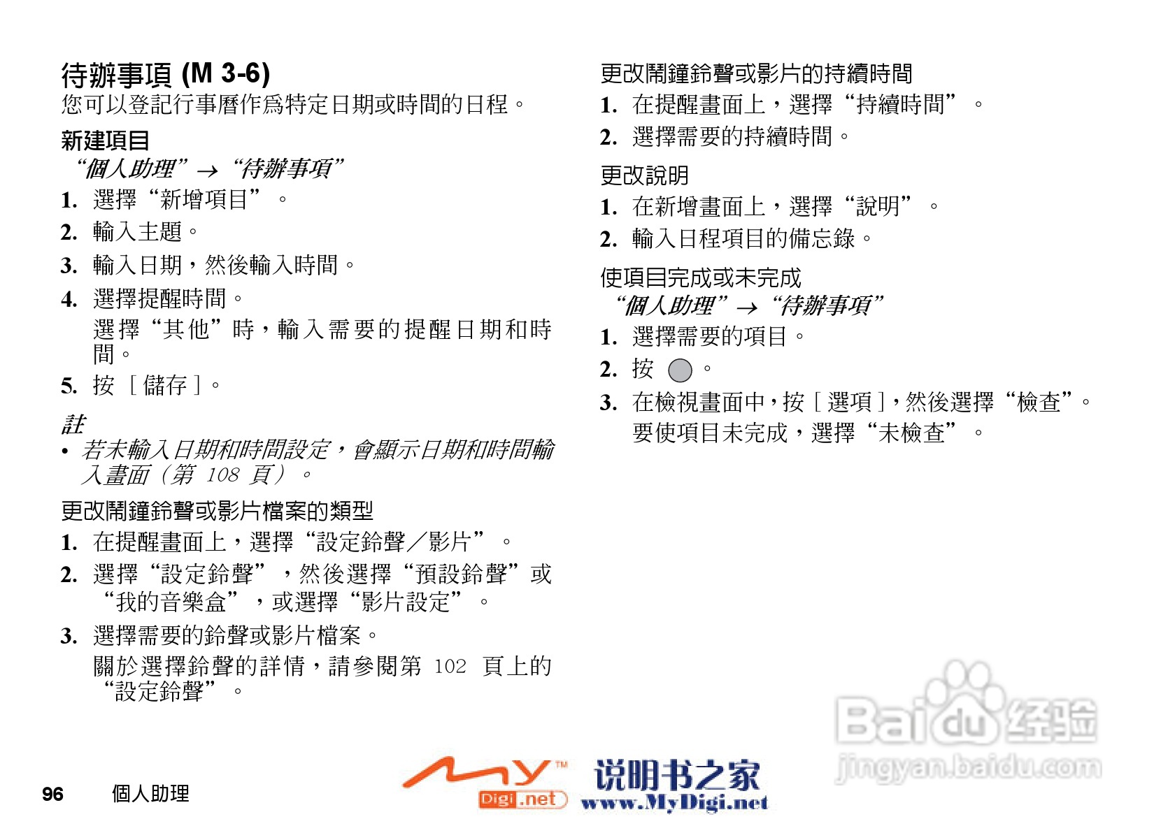 夏普WX-T71手机使用说明书:[10]