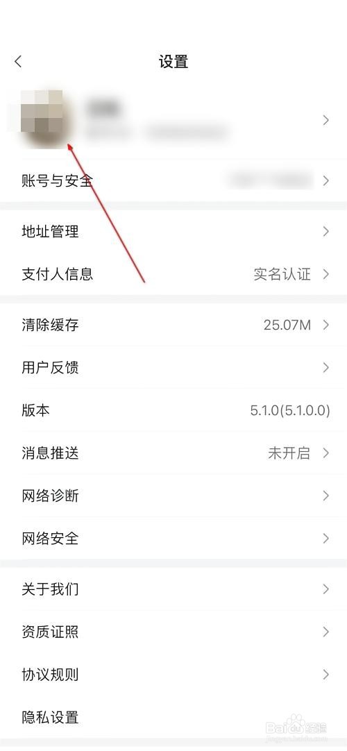 小米有品如何看兴趣档案