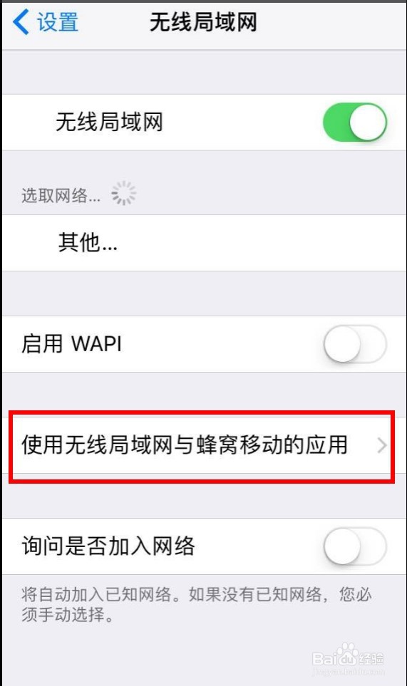 苹果系统设置不自动更新图文教程