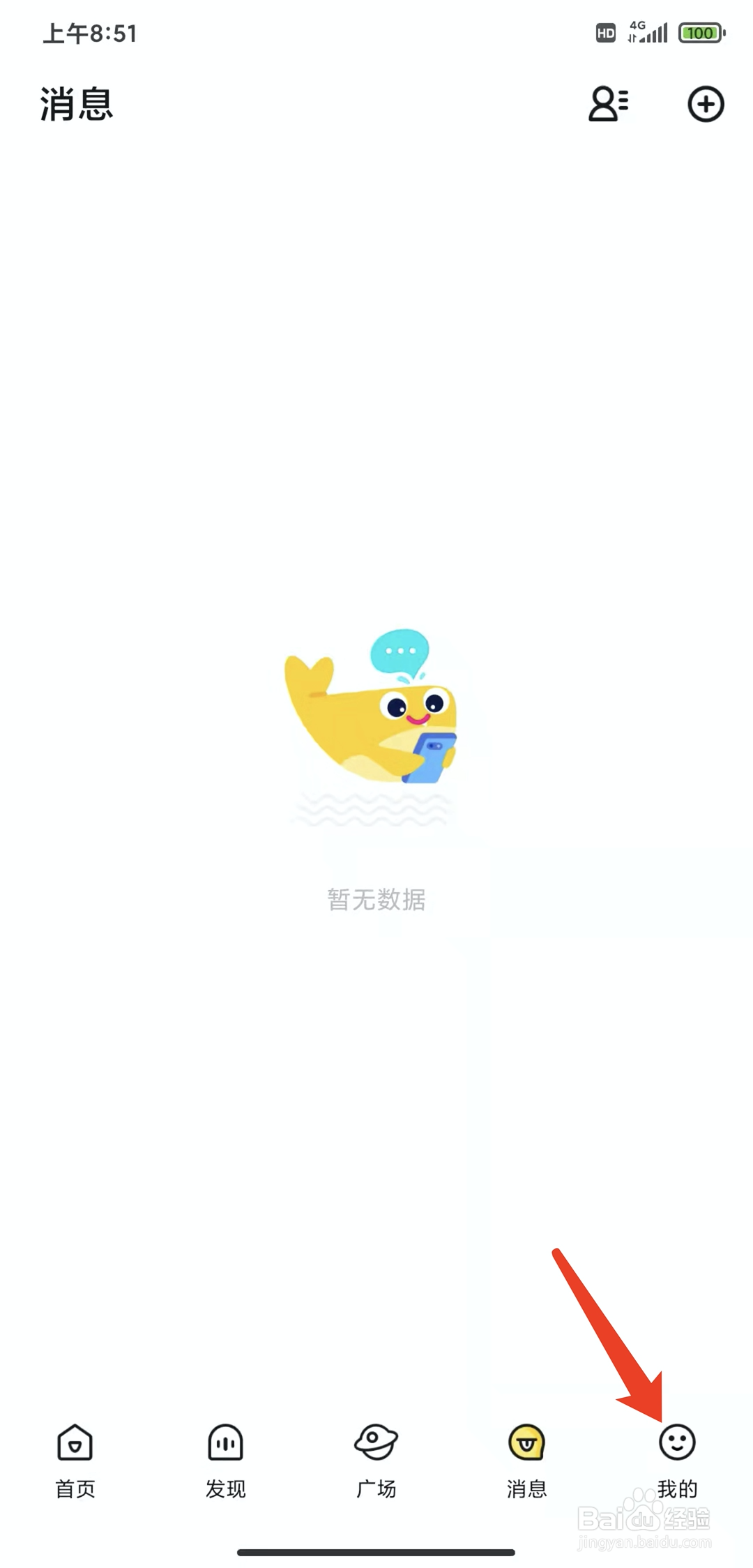 手机戏鲸app怎样查看黑名单列表