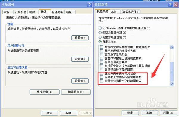 【亲测】电脑桌面图标有蓝色阴影怎么除掉？