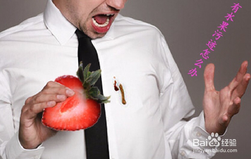 清洗衣服多种污迹方法你知道多少?