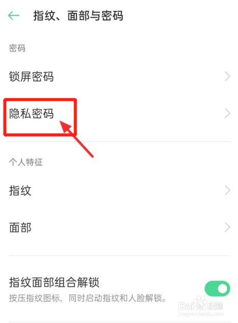 oppo手机关联帐号怎么关闭