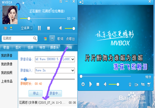 怎样在家里用MVBOX录歌玩