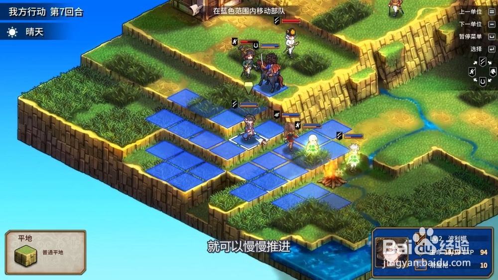 圣女战旗第三章展露头角打法攻略