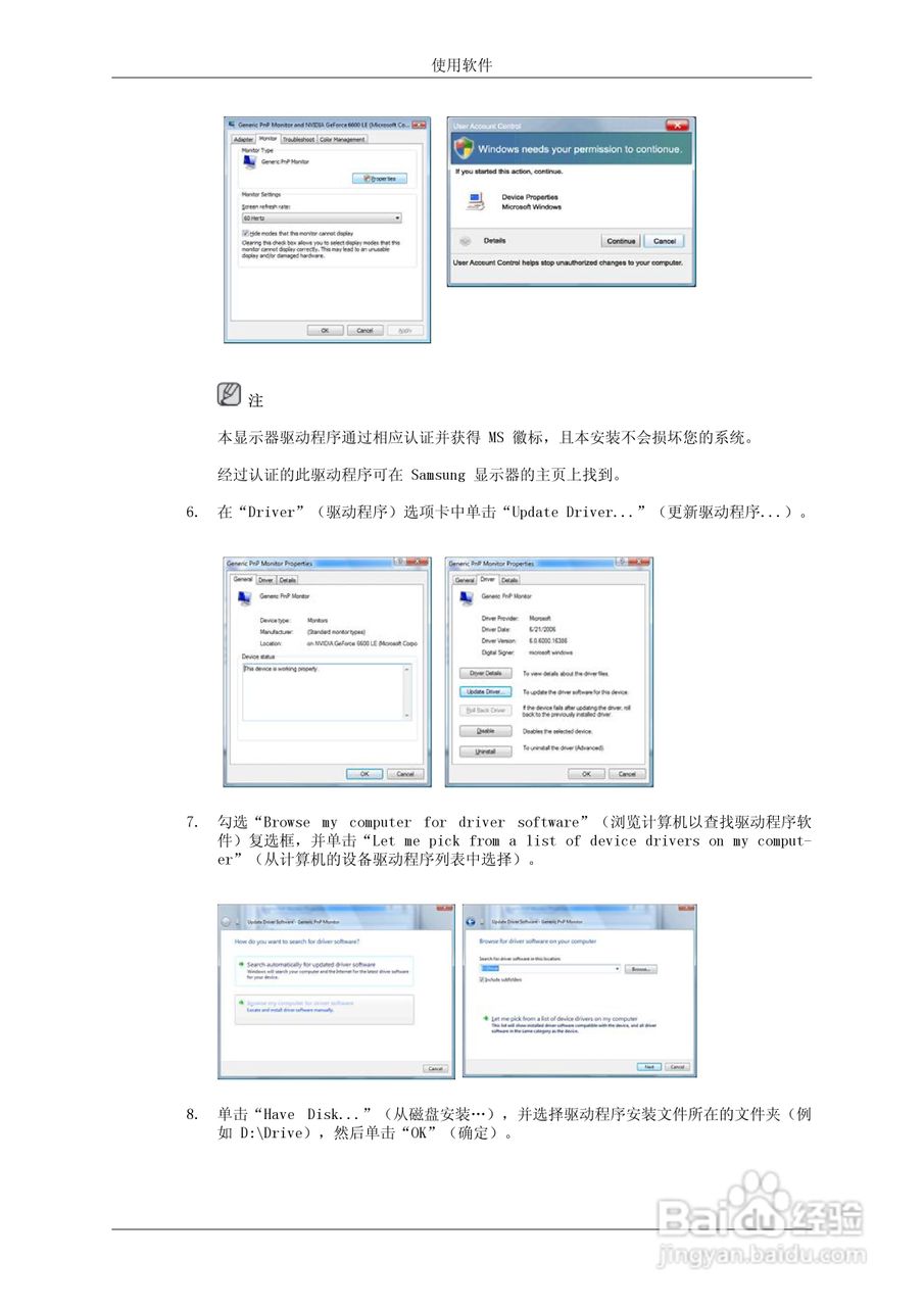 三星460UX-2液晶显示器使用说明书:[4]