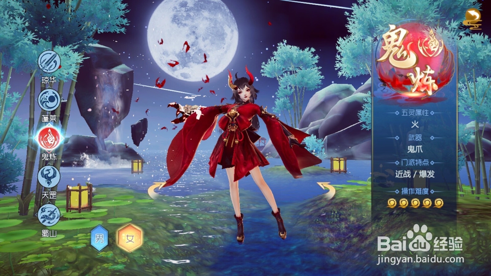 仙剑奇侠传四选什么门派好