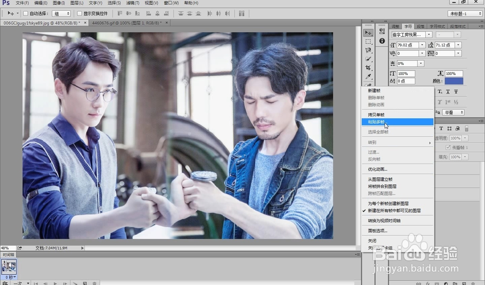 今天也是精致的镇魂女孩！如何制作动态图签。